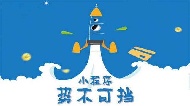 北仑微信小程序开发如何助力传统零售商突破经营难题