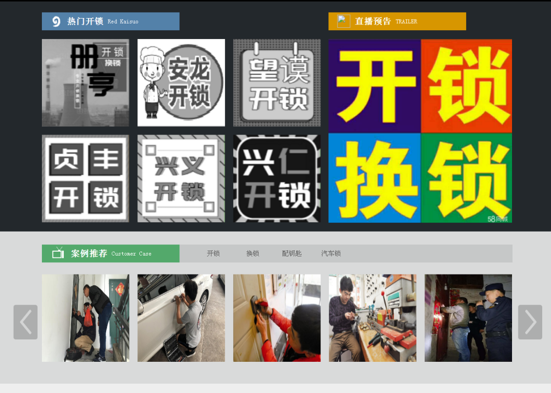 北仑黔西南开锁网门户网站